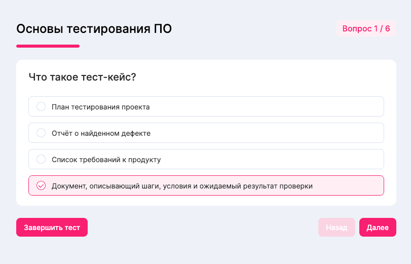 Конструктор тестов